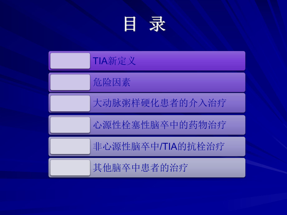 AHAASA指南更新修改课件.ppt_第2页