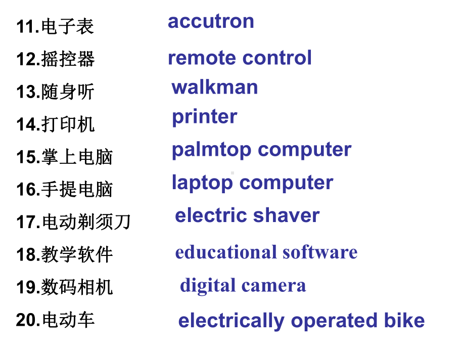 Module7Unit1Reading整体教学及知识点课件.ppt（纯ppt,可能不含音视频素材）_第2页