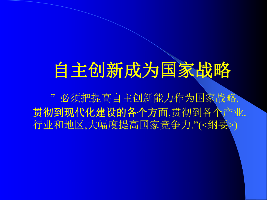 [精彩]中中医联合医学自立立异研究思路方法概述课件.ppt_第3页