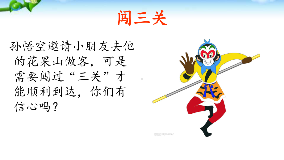 一年级上册语文园地七1讲解学习课件.ppt_第2页