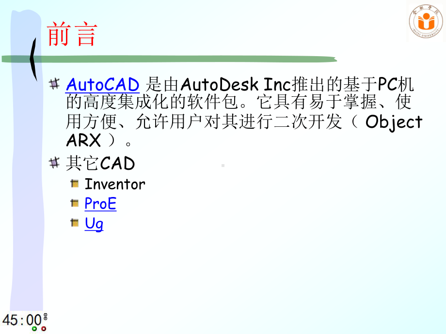 CAD制图在环境工程设计中的应用汇总(同名728)课件.ppt_第2页