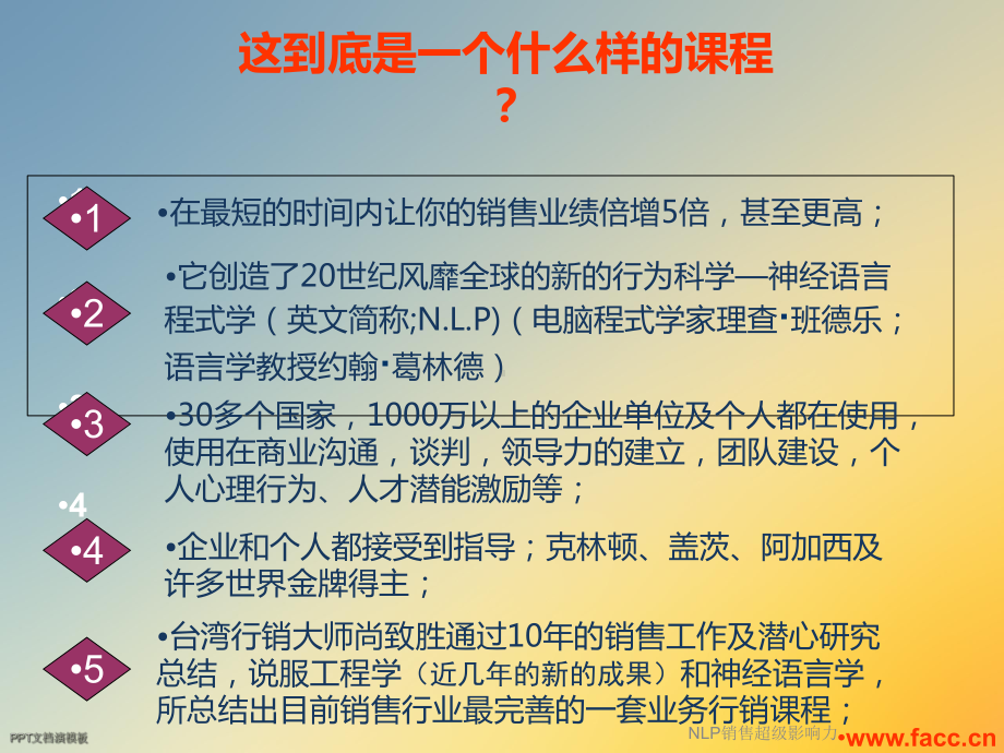 NLP销售超级影响力课件.ppt_第2页