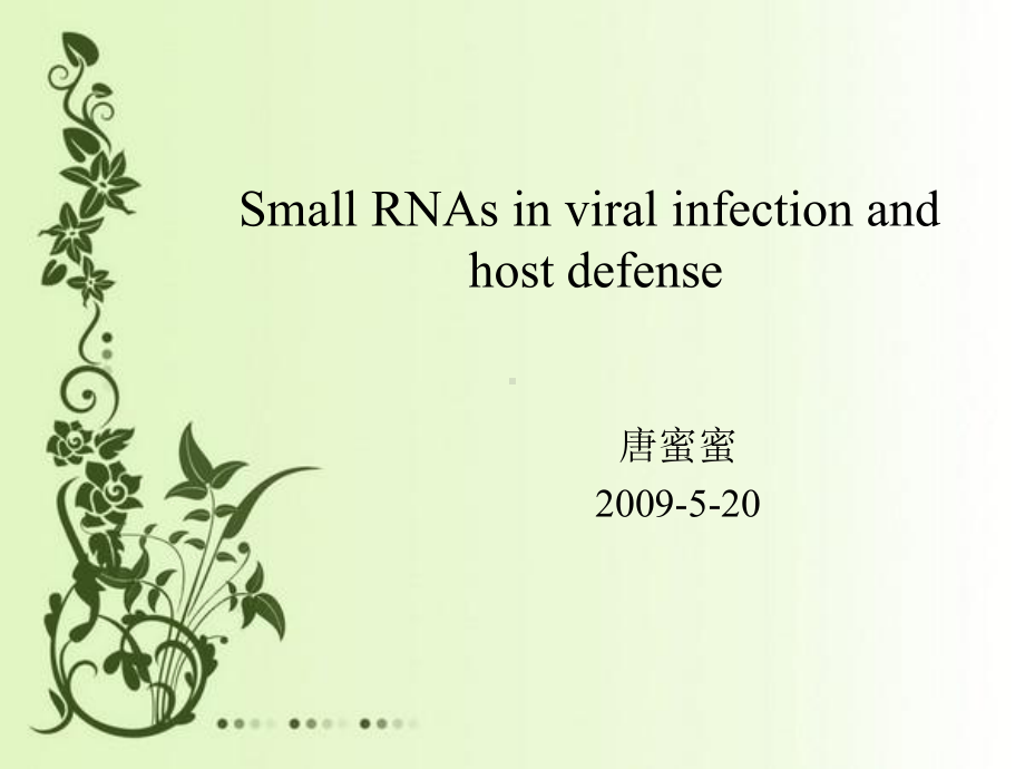 SmallRNAsinviralinfectionandhostdefense生物化学与分子生物学课件.ppt_第1页