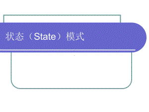 16设计模式教学课件.ppt