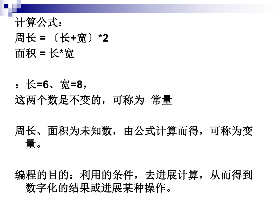 C语言程序设计第讲课件.ppt_第3页