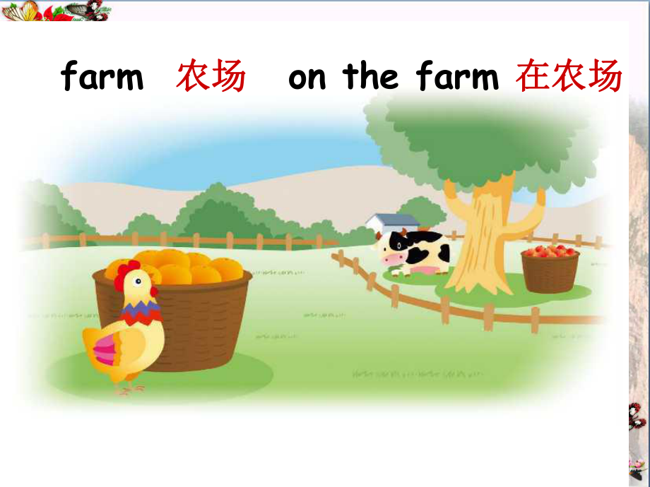 三年级英语下册Unit7《Onthefarm》优秀课件(新版)牛津版.ppt（纯ppt,可能不含音视频素材）_第2页