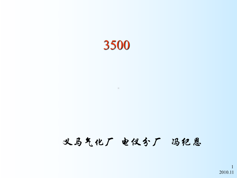 PKS430简单组态与日常维护课件.ppt_第1页