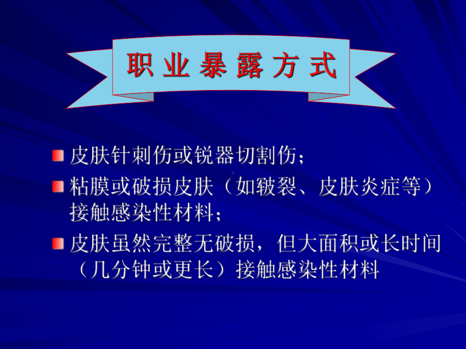 PEP失败的例子平凉中心血站课件.ppt_第3页