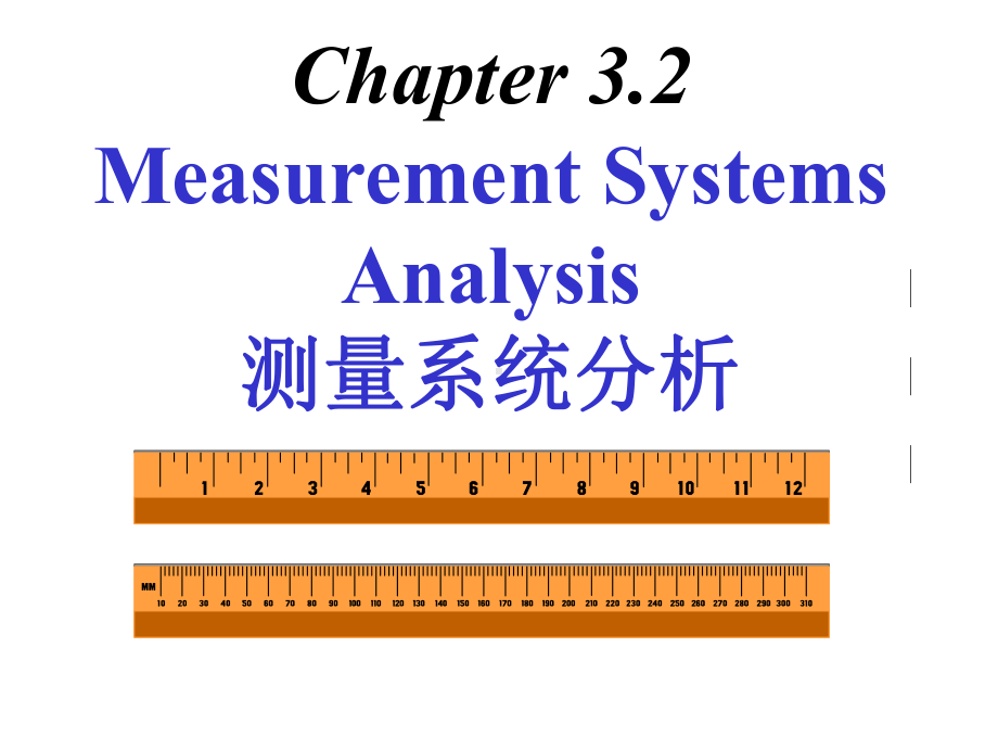 TUV德国莱茵六西格码黑带培训资料MSA资料课件.ppt_第1页