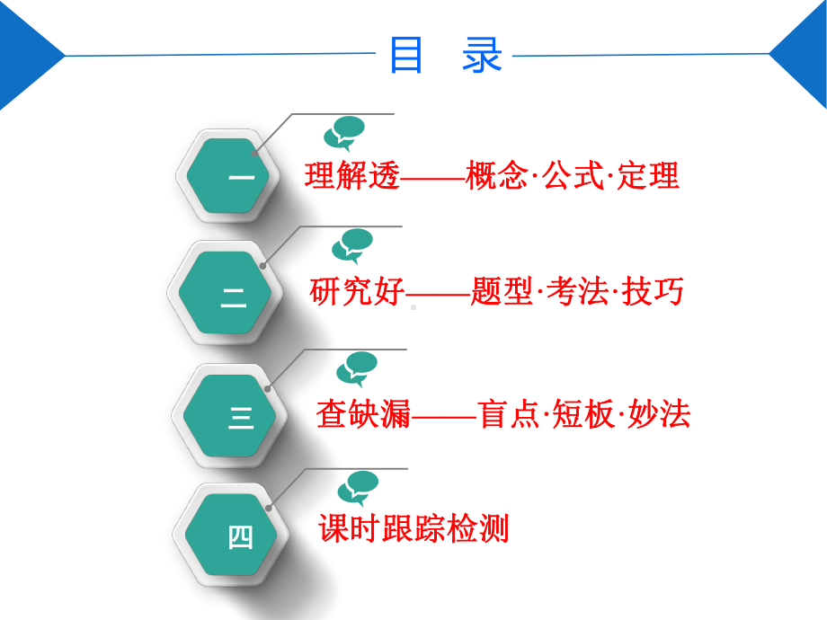 2020届高三物理一轮复习课件：牛顿第二定律两类动力学问题.ppt_第2页