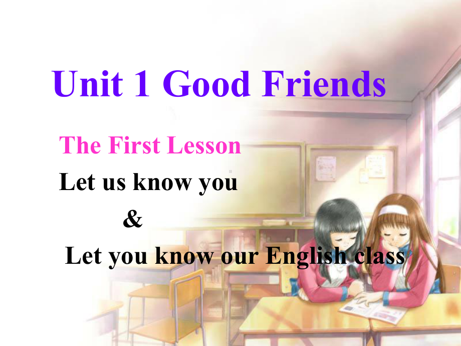 unit-1-good-friends全单元教学讲解课件.ppt（纯ppt,可能不含音视频素材）_第1页