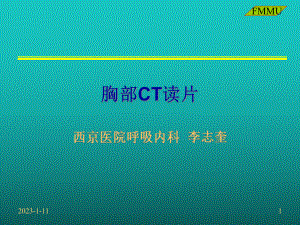 [临床医学]CT读片胸部课件.ppt