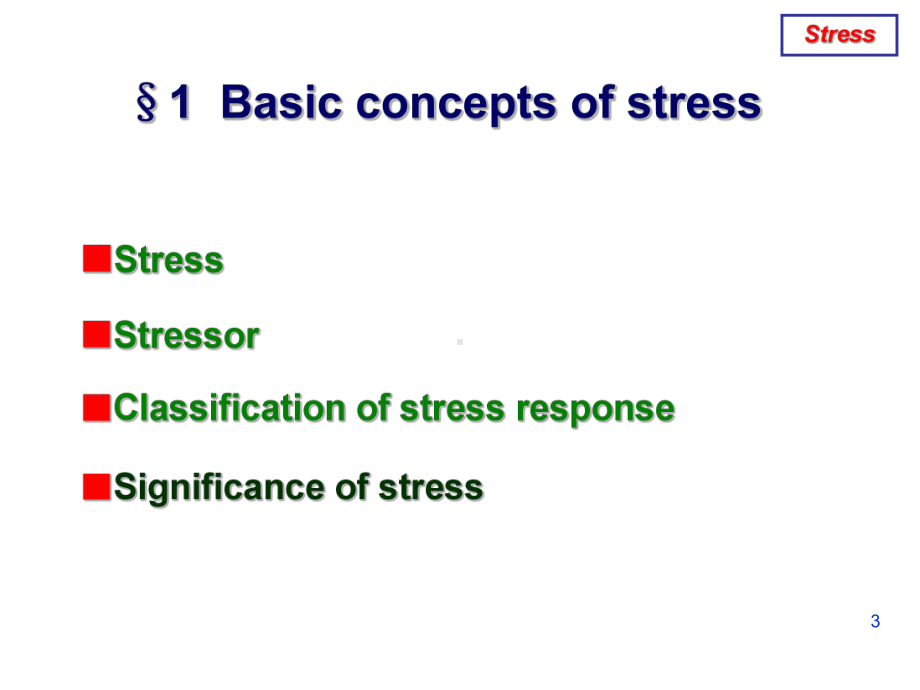 stress7yrsenglish病理生理学双语课件.ppt_第3页