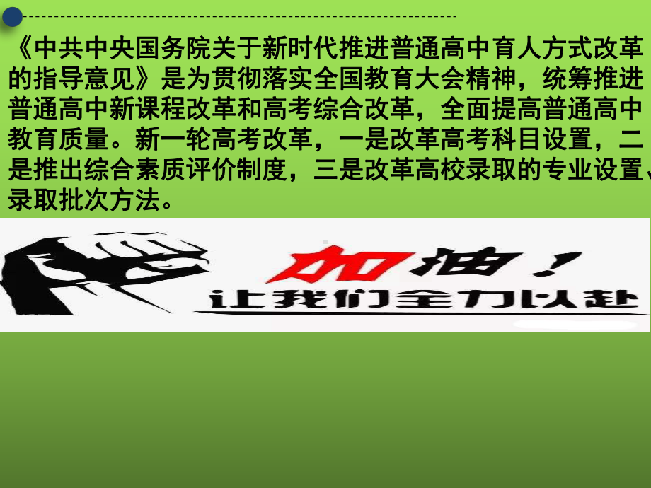 2022高考考试全年复习规划建议(适用全国各地)课件.ppt_第3页