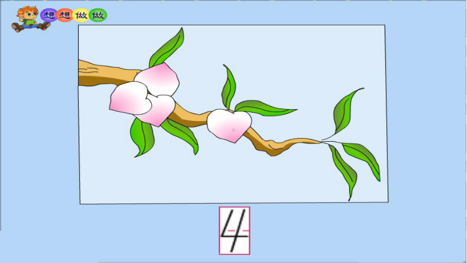 (小学)新人教版一年级上册数学33《0的认识》课件1.ppt_第3页