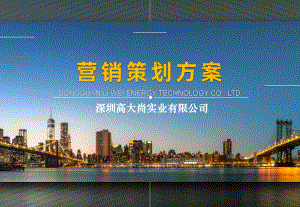 （营销策划）纺织业供应链(实用方案)课件.ppt