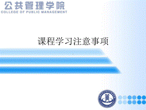 《国家公务员制度》公务员制度课件.ppt