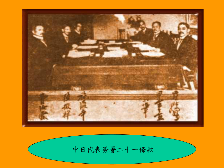 19141年日军占据青岛市后耀武扬威的情形重点课件.ppt_第3页