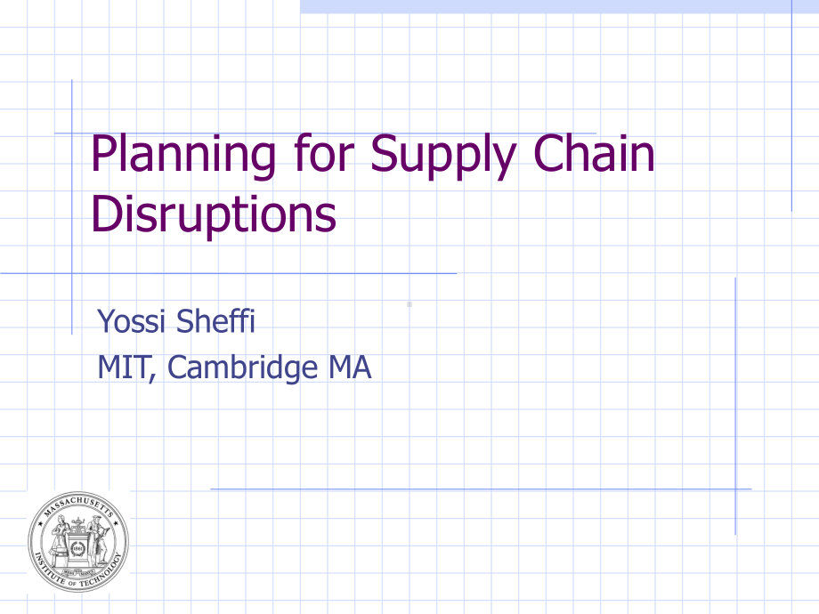 1MIT的供应链断裂的规划课件.ppt_第1页