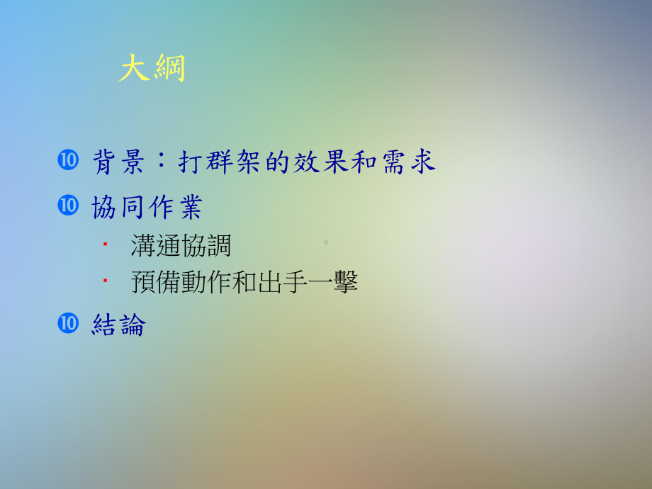 IT促成的供应链管理变革课件.pptx_第2页