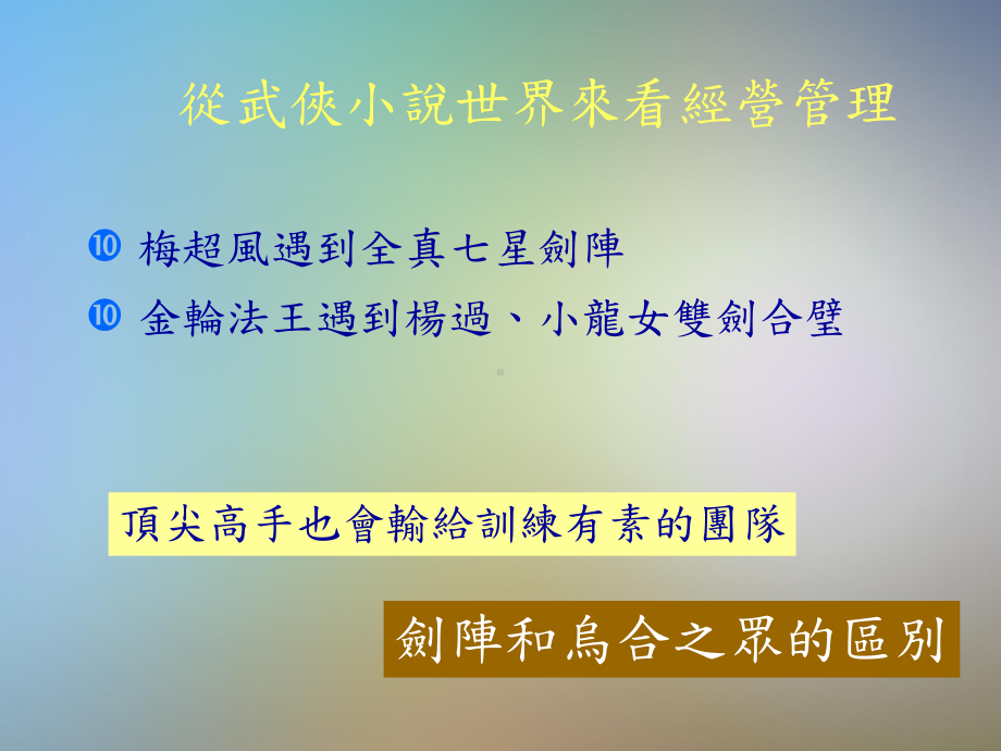 IT促成的供应链管理变革课件.pptx_第3页