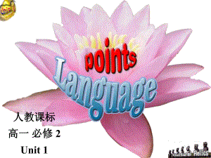 unit1BOOK2必修二词汇汇编课件.ppt（纯ppt,可能不含音视频素材）