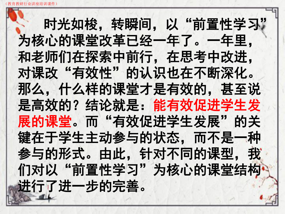 (新)八说高中历史课改(教育教研行业讲座培训课件).pptx_第2页