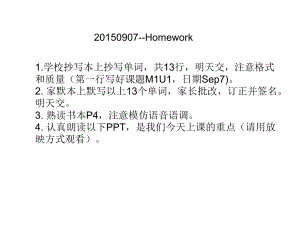 上海牛津英语3AM1U12教案课件.ppt