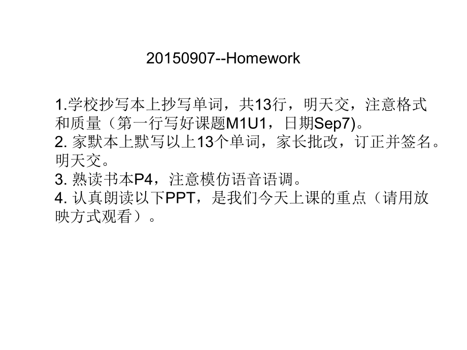 上海牛津英语3AM1U12教案课件.ppt_第1页