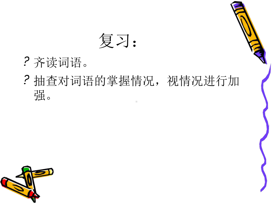 22儿童节的电脑午餐课件.ppt_第3页