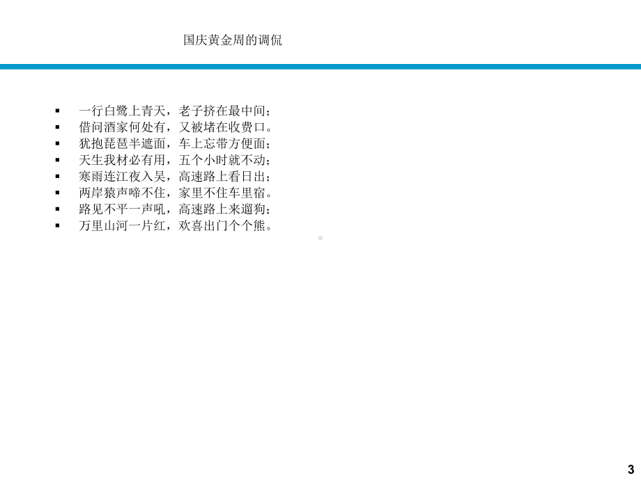 -线性规划的对偶理论及其敏感性分析课件.ppt_第3页