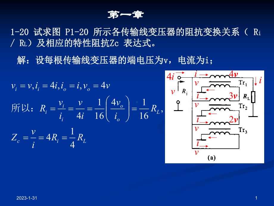 [工学]西工大高频课后习题部分答案课件.ppt_第1页