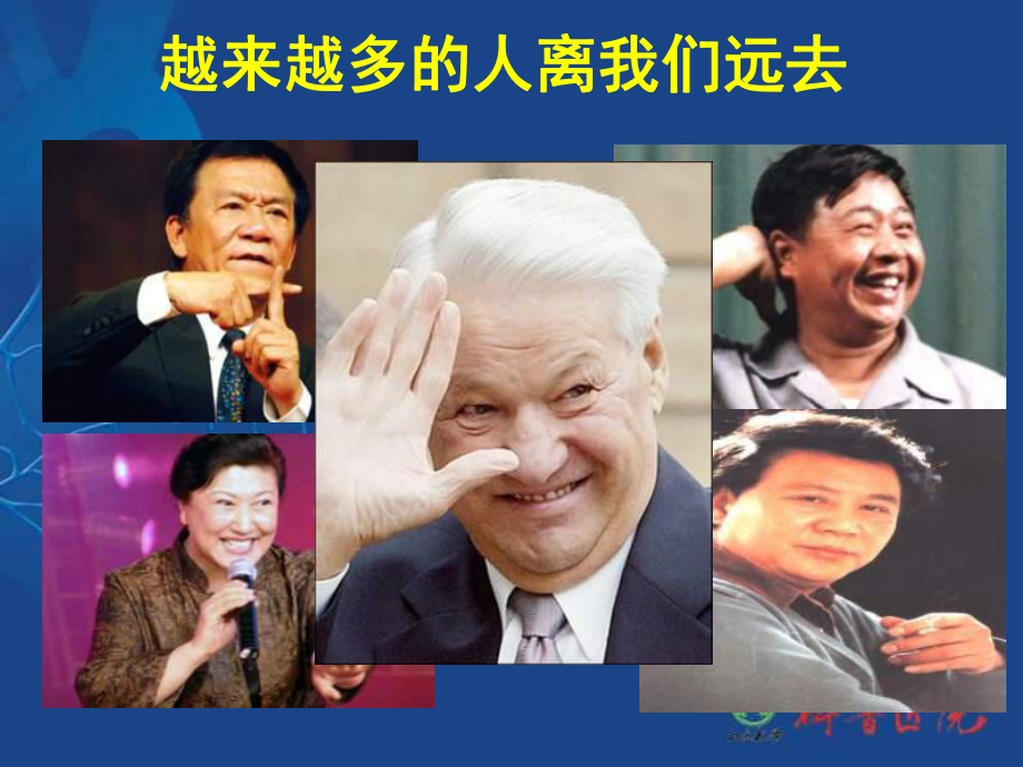 2010 心肺复苏指南新进展课件.ppt_第2页