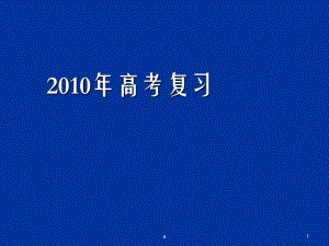 《总论地图知识》课件.ppt