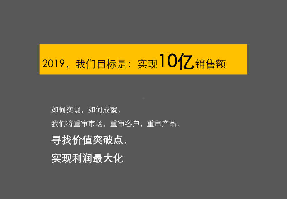 中原5月21日深圳八十步海寓营销执行的方案课件.ppt_第3页