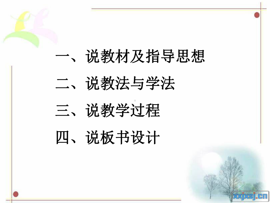 两位数乘两位数的笔算课件.ppt_第2页