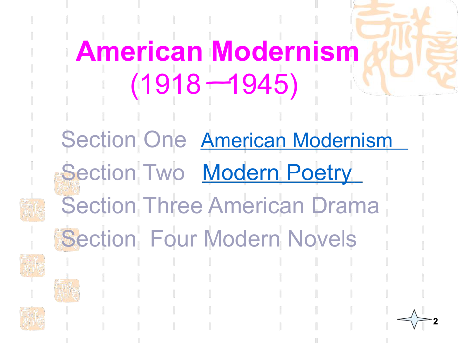 Americanmodernism美国现代主义课堂课件.ppt_第2页