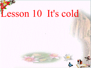 三年级英语下册Lesson10《It’scold》优秀课件1科普版.ppt