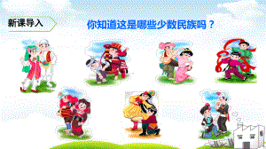 《大青树下的小学》教用课件2.ppt