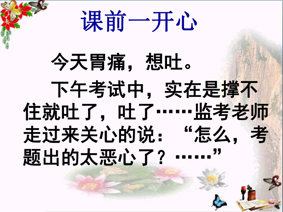 中考记叙文阅读之标题的含义与作用课件.ppt_第1页