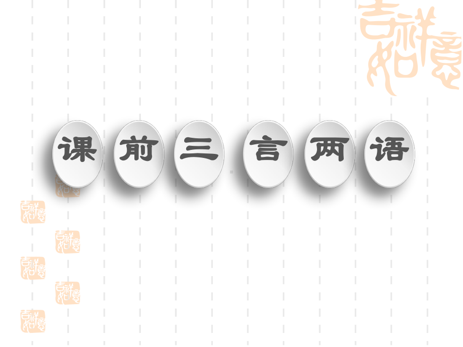 2021新高考英语(人教)一轮复习课件：选修6Unit4Globalwarming.ppt_第2页