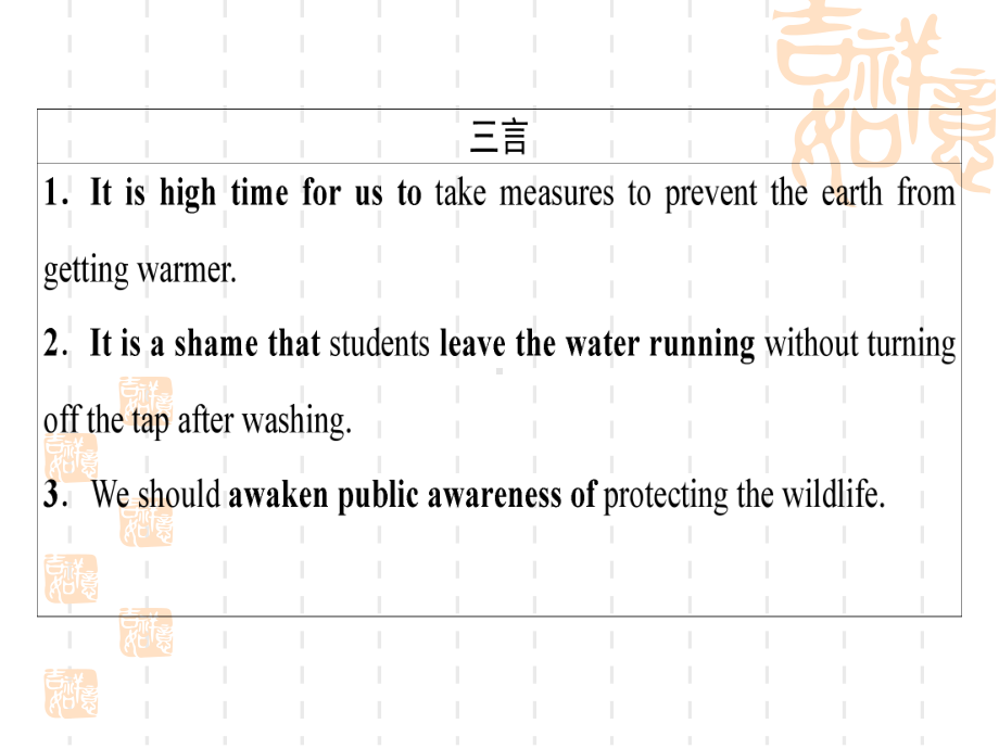 2021新高考英语(人教)一轮复习课件：选修6Unit4Globalwarming.ppt_第3页