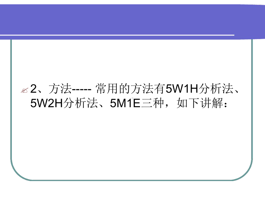 SMT制程不良原因及改善对策课件.ppt_第3页