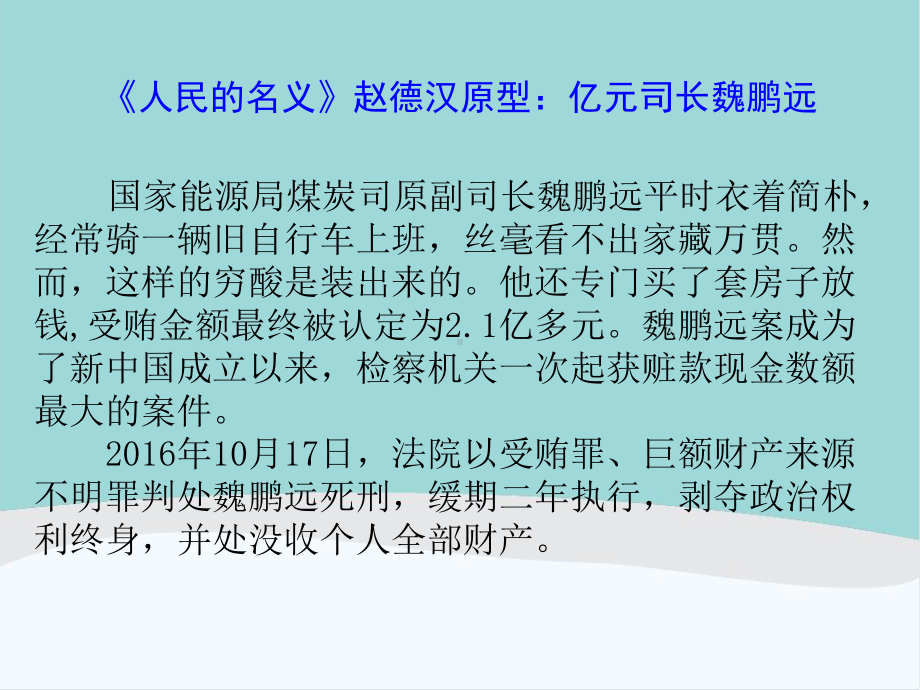 七年级道德与法治下册第四单元《走进法治天地》第九课《法律在我们身边》课件.ppt_第3页