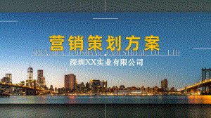 （营销策划）经典国漫IP合作暑假儿童餐推广计划课件.ppt