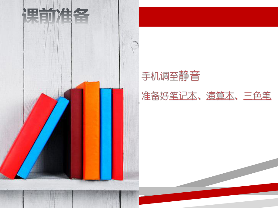 七下实数题型总结课件.ppt_第1页