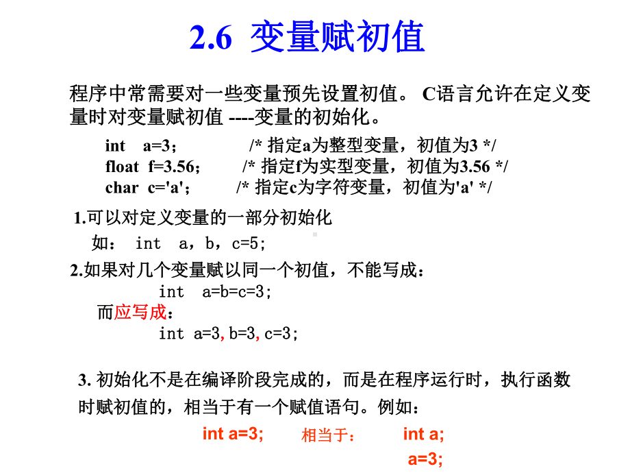 c语言运算符与表达式课件.ppt_第3页