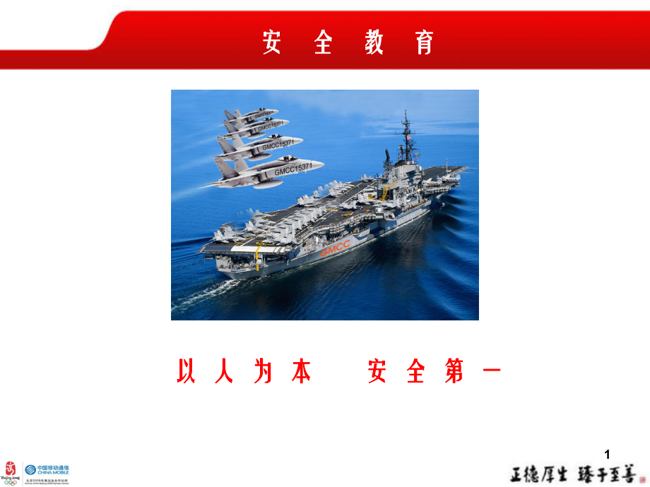 《服务厅安全教育》课件.ppt_第1页