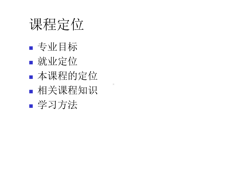 ERP原理与应用教材课件.ppt_第2页