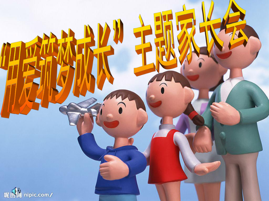 2020小学一年级家长会课件(期中期末)共四套-(班主任版).pptx_第3页